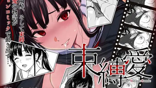 《束縛愛 1 [中文字幕]》封面