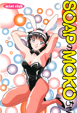 《按摩女基子醬》封面