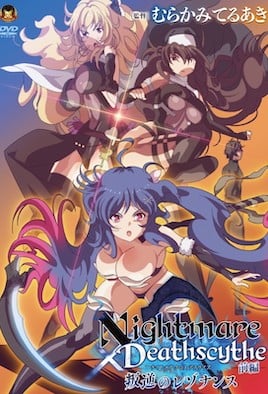 《Nightmare×Deathscythe 1》封面