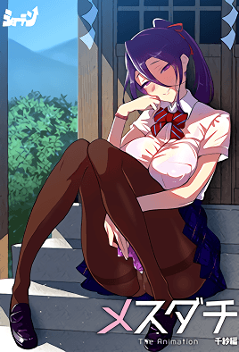 《雌性友人 2》封面