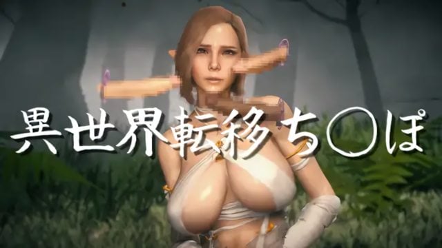 《異世界転移ち〇ぽ 動画版》封面