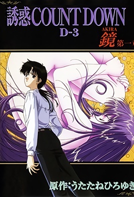 《誘惑 倒數計時 4》封面