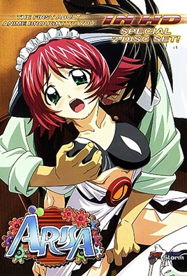 《毛茸茸大正電動娘ARISA 1》封面