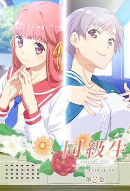 《同級生Remake 2》封面