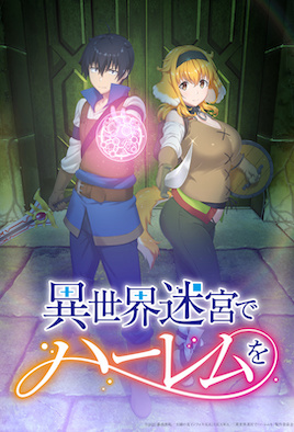 《異世界迷宮裡的後宮生活 SP1》封面