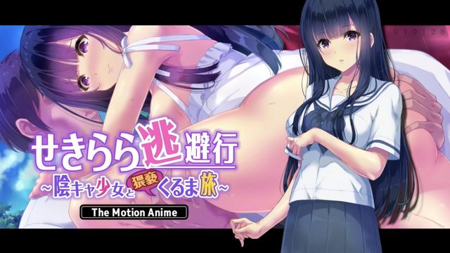 《赤裸裸的逃避之旅 抑鬱少女的猥褻自駕遊 [中文字幕]》封面