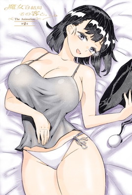 《魔女最後和那個客人一起。。。 2》封面