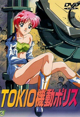《TOKIO機動警察 2》封面