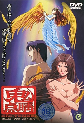 《鬼點睛 2》封面