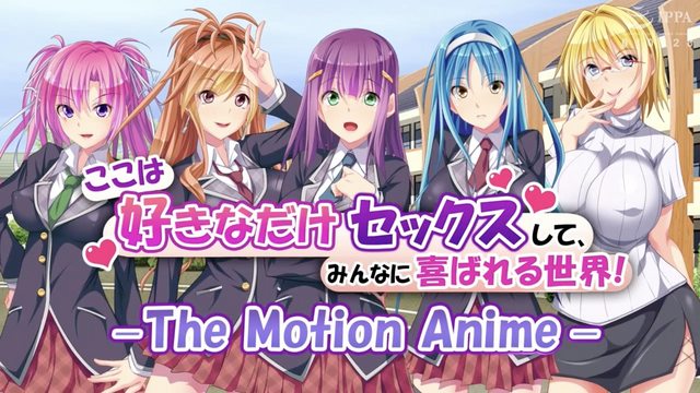 《ここは好きなだけセックスして、みんなに喜ばれる世界！ －The Motion Anime－》封面