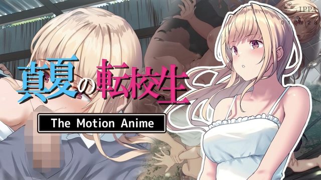 《盛夏的轉學生 [中文字幕]》封面