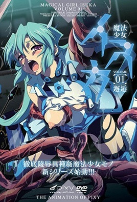 《魔法少女伊斯卡 1》封面