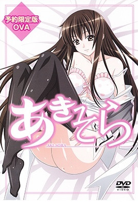 《秋日天空 3》封面
