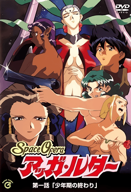 《Space Ofera 阿卡魯達 1》封面