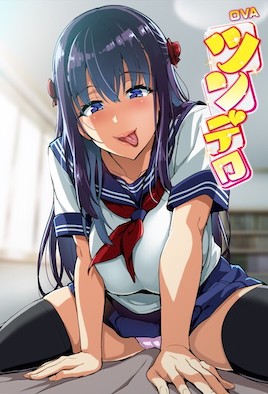 《傲嬌好色 3》封面