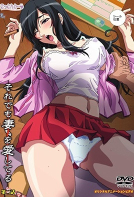 《即使如此還是愛著妻子 2》封面
