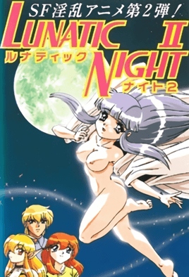 《LUNATIC NIGHT 露娜蒂克之夜 2》封面
