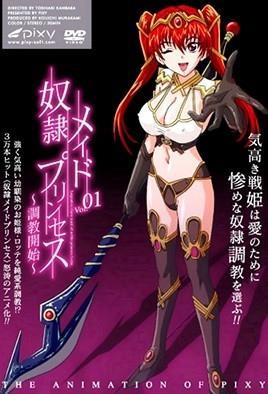 《奴隸女僕公主 1》封面