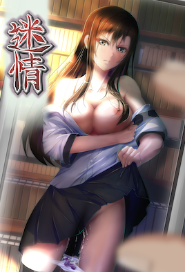 《迷情 1》封面