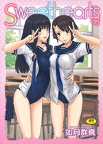 《Sweethearts【日漫】》封面