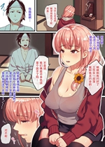 《寡妇夺取【日漫】》封面