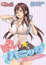 《突然被卡住【日漫】》封面