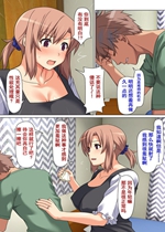 《帮儿子提高成绩的妈妈【日漫】》封面