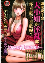 《千金大小姐【日漫】》封面