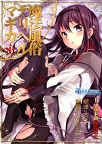 《魔法少女小圆【日漫】》封面