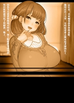 《家庭教师与小正太【日漫】》封面