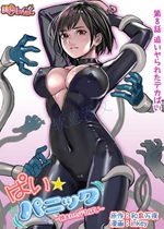 《追逐之臂【日漫】》封面