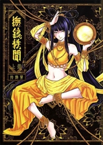 《樱花-古风春宫漫画系列【日漫】》封面
