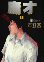 《乙女-庸才【日漫】》封面