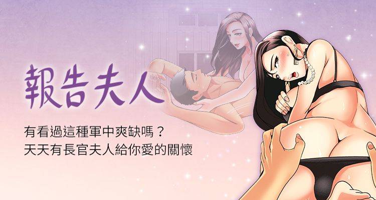 《报告夫人》推荐图