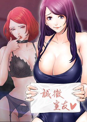 《室友招募中》封面