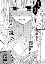《班目主任他又H又狡猾》封面