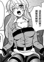 《医生…那边不能碰！》封面