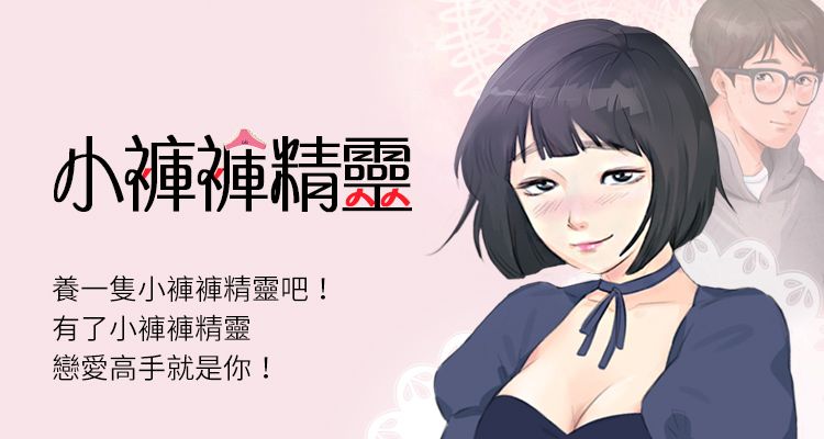 《小裤裤精灵》推荐图