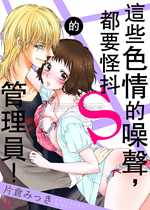 《这些色情的噪声》封面