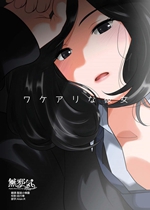 《彼女》封面