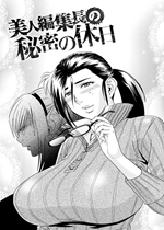 《長の秘密》封面