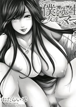 《僕達マ》封面