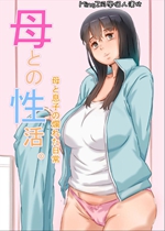 《妈妈用OO教育儿子，要尊重长辈》封面