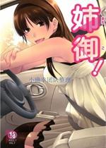 《10.9合集【日漫】》封面