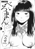 《少女美鲍【日漫】》封面