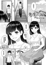 《家庭教师【日漫】》封面