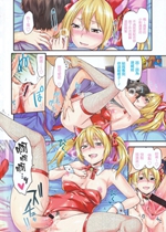 《姐弟恋【日漫】》封面