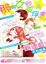 《乙女-那个女孩的、俘虏【日漫】》封面