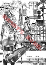《乙女-四月是你的谎言【日漫】》封面