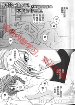 《乙女-天使与恶魔之吻【日漫】》封面